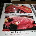 Yakiniku Doraku - 