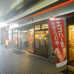 Lotteria Sanyo Himeji Eki Ten - 