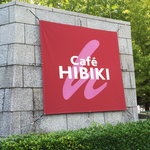 cafe HIBIKI - ２０１５年１０月