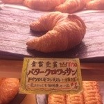 Yakitate Bakery Shishimaru Shinagawa Honten - バタークロワッサン170円