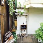 Tsukinami Coffee Ten & Bar - 