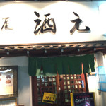 Izakaya Sakamoto - 