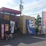 やわらかとんかつ　彩 - 店の外観