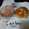 L'air bon Wakkanai Ten - アンドーナツと十勝まめパン