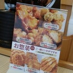 かつや 愛知1号線弥富店 - ちょっとずつ色々食べたいね♪