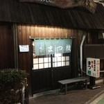 Yakitori Matsueda - お店の玄関