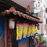 Okinawa cuisine Icchan - 