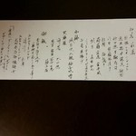 古民家カフェレストラン 初花 - 