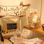 Boulangerie Yui Raifutawn Ten - 