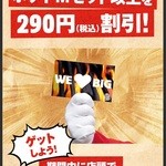 バーガーキング - 【公式】「いい肉ーポン！」で290円割引！（2015.11.29）