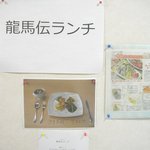 カッチェル - 龍馬伝ランチ700円