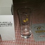 Sapporo Beer Kyushu Hita Kojo - 工場見学限定グラス(土産として頂きました)