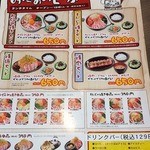 道とん堀 - ランチメニュー