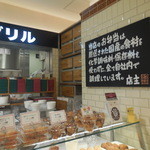 Made in Japan Tsubame Grill Ekyuto Higashishinagawa Ten - 店内