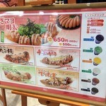 Tsukiji Gindako Yumetaun Marugame Ten - メニュー_2015年11月