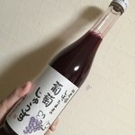 Goichi Wine Shop - 林農園の葡萄じゅうす