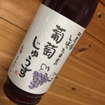 Goichi Wine Shop - コンコードをしぼったままの味