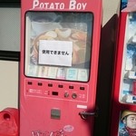 京寿司花背 - 近所にあった自販機★店とは無関係