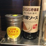 Curry House CoCo Ichibanya Iruma Ipotto Ten - 