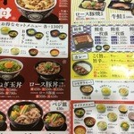 Yoshinoya Hyakunana Ju Go Gosen Shakudo Ten - メニュー