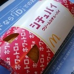 McDonald's Iwaki Kashima Ten - 本日発売のシチュパイ！しちゅぱい？名前が可愛い！