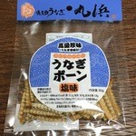 Hamanako Yougyo Gyokyo Chokuei Ten Ekimachi Ten - うなぎボーン塩味 30g 200円