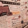 ビストロガブリ 五反田店