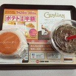 ロッテリア - ハンバーガーミートソース、150円です。