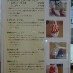 Taniguchi Nojo Chokubai Shop & Cafe Makkana Tomato - メニュー