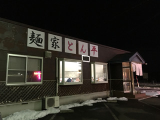 Menya Tonpei - 麺屋とん平さん
                        ４号線沿いにあるお店です。