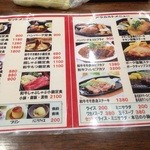 Restaurant Rinsetsu - 