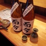 房総魚男 - 三重県の日本酒入荷！而今（じこん）とは、「今このときをただ懸命に生き抜く」という意味があり。而今らしい甘味と酸でコーティングしてグッと来てス～とキレる♪