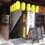 Creative Izakaya Nagomiya Ningyochohonten - 