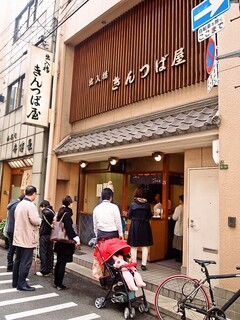 Deiribashi Kintsuba Ya - お店 外観