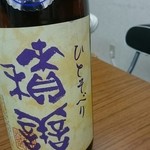 Nihonshu Labo - 積善 ひとそべり 貴醸酒 無ろ過生原酒 カトレアの花酵母 長野