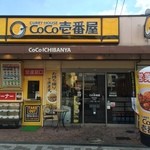 CoCo Ichibanya Sakaikita Hanada Ten - 平成28年2月4日木曜日