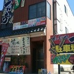 Kuimonoya Isshintei - 店前