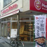 HottoMotto Sakuradai Ekimae Ten - 