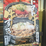 Yoshinoya Nijuichigosen Unuma Ten - 