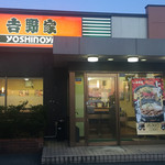 Yoshinoya Nijuichigosen Unuma Ten - 