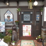 Owatari Choja - 大渡長者･･･平戸の民話から取った店名です。