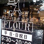 Patisserie FLOUR Takeuchi Kaido Karusato Ten - 