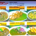 木屋南カレー - 2016年2月メニュー