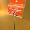 First Kitchen Fujigaoka Ten - 