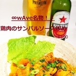 Infinity Wave - 名物！鶏肉のサンバルソース炒め　\500