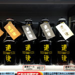 JAL PLAZA Matsuyamakuko Getoshoppu - 道後beer