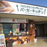 THIS Izu SHIITAKE Burger Kitchen - 