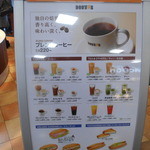 ドトールコーヒーショップ - 