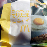 McDonalds Nawa Ten - 