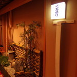 Kawayu Kanko Hotel - 